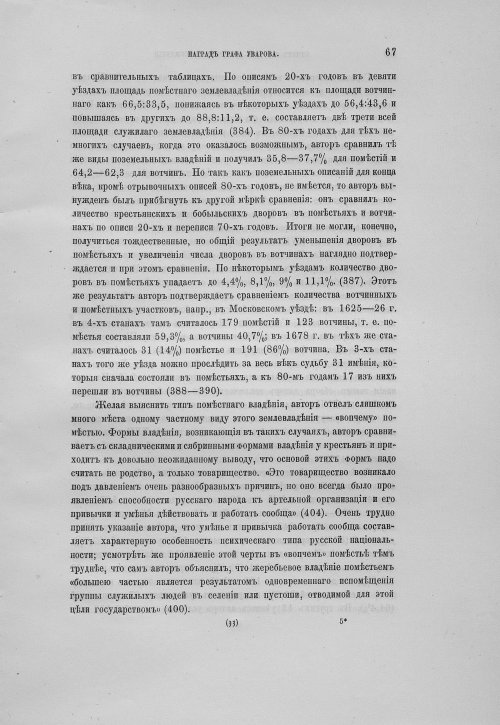 Страница 71