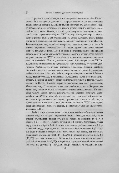 Страница 72