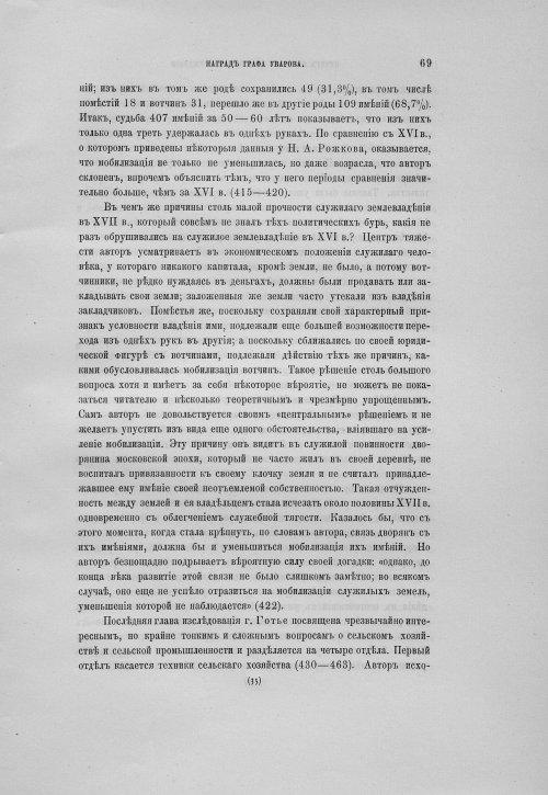 Страница 73