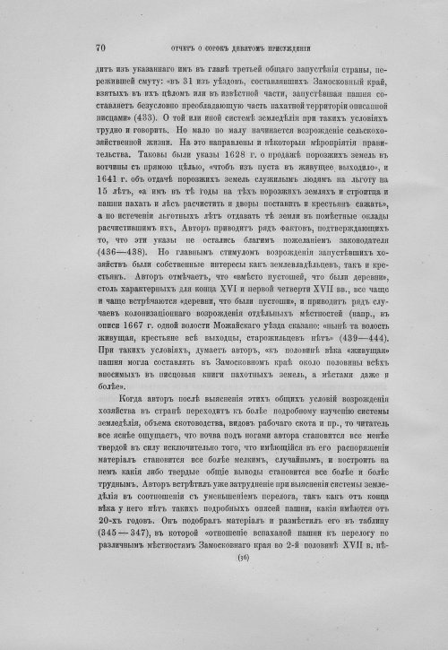 Страница 74