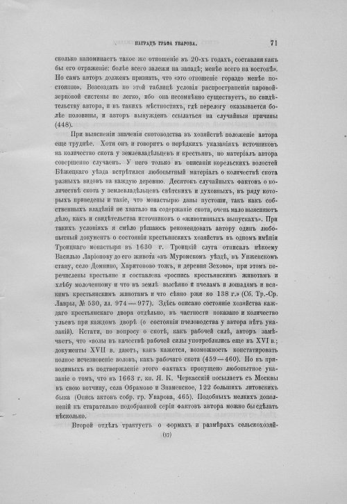 Страница 75