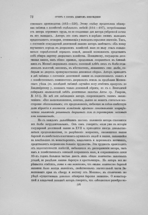 Страница 76