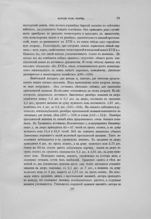 Страница 77