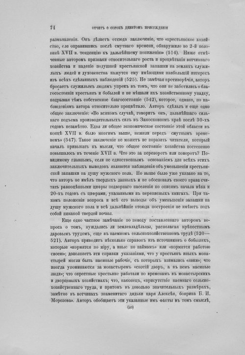 Страница 78