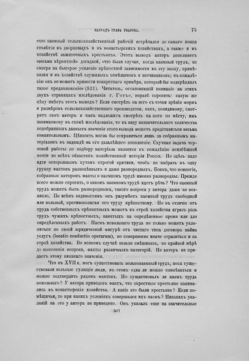 Страница 79