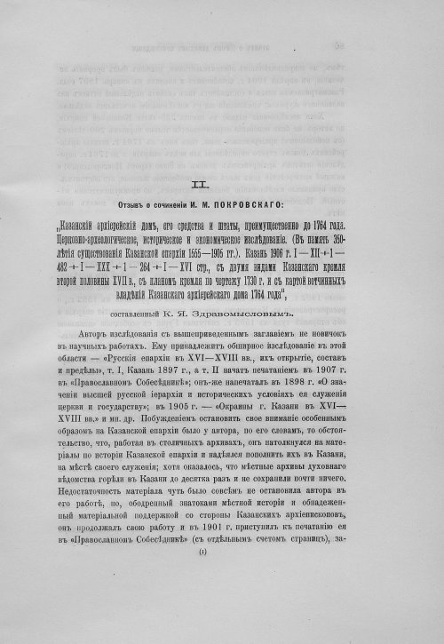 Страница 83