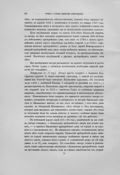 Страница 84