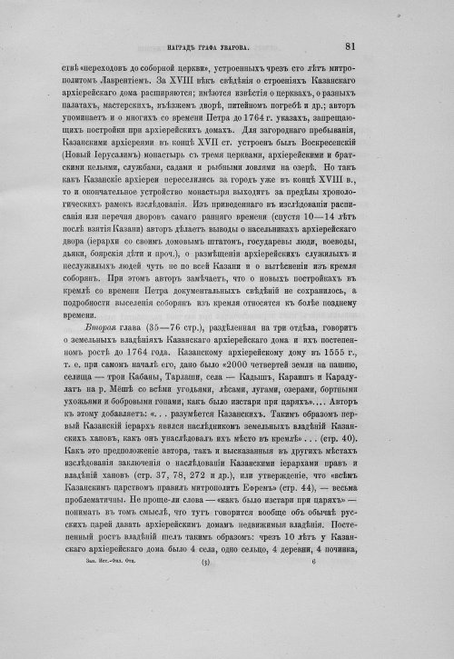Страница 85