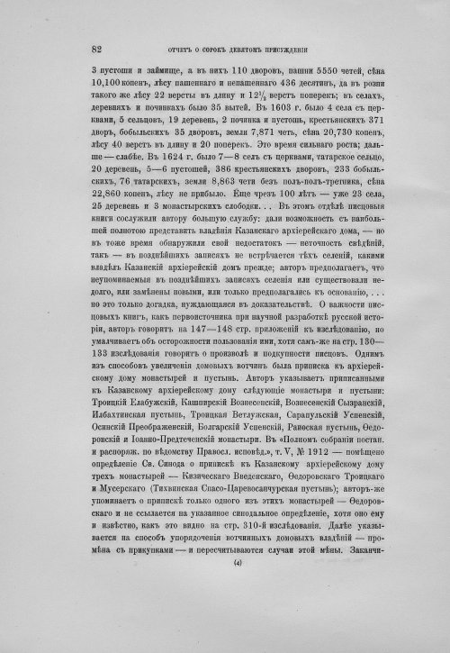 Страница 86