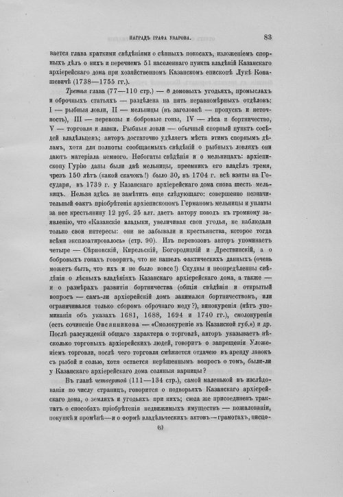 Страница 87