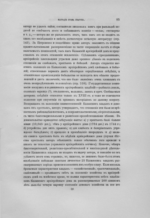 Страница 89