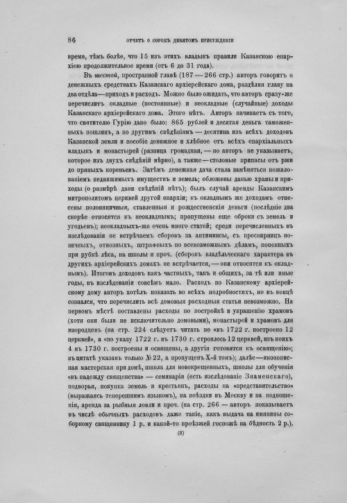 Страница 90