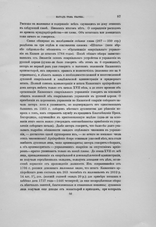 Страница 91