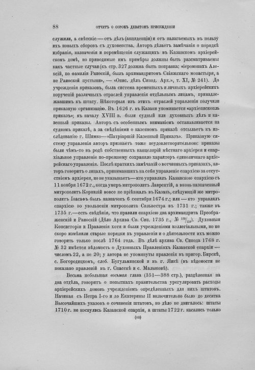 Страница 92