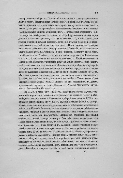 Страница 93