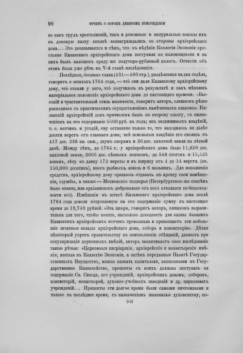 Страница 94