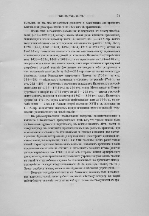 Страница 95