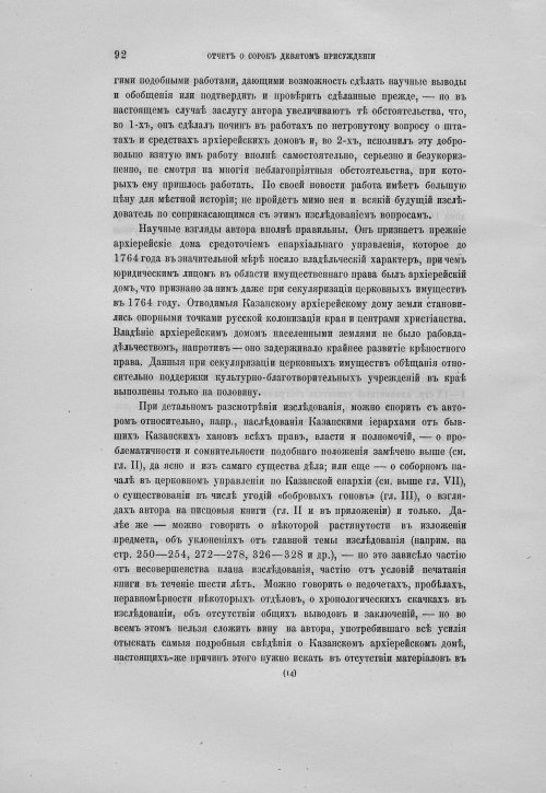 Страница 96