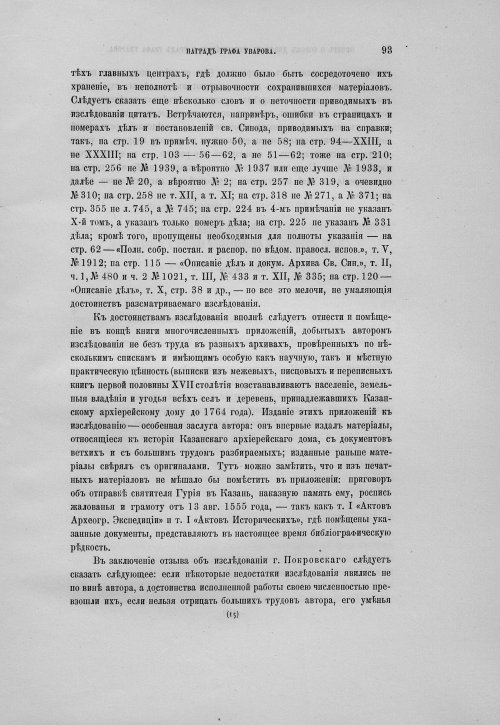 Страница 97