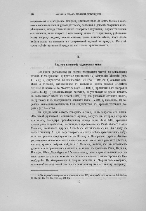 Страница 100