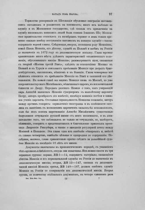 Страница 101