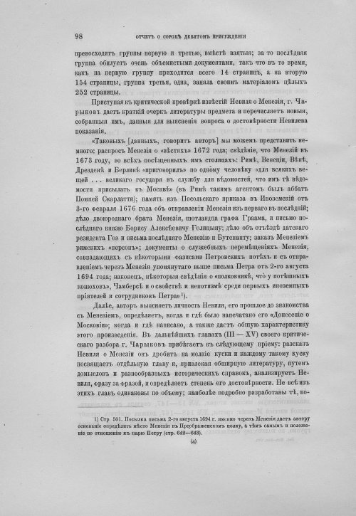 Страница 102