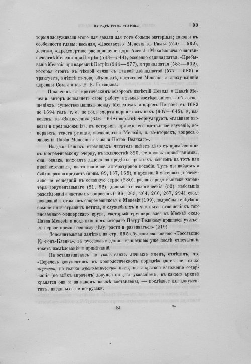Страница 103