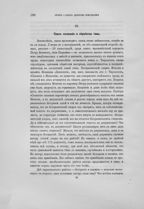 Страница 104