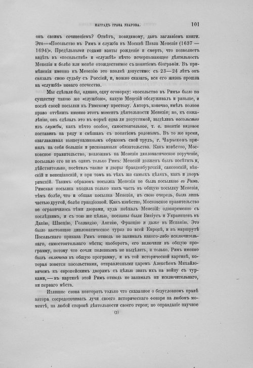Страница 105