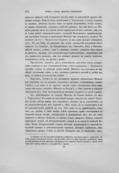 Страница 106