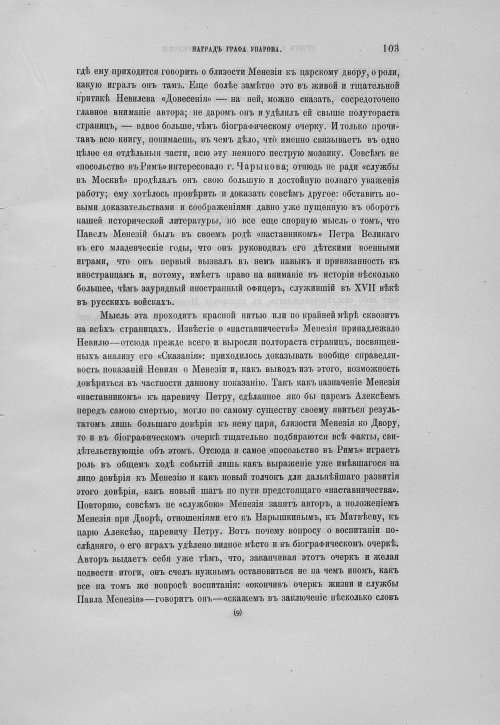 Страница 107