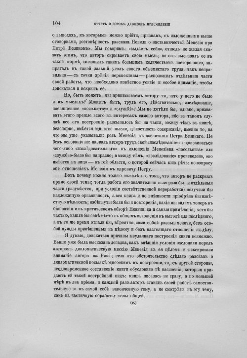Страница 108