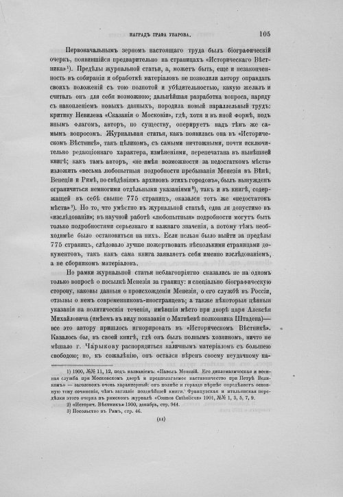 Страница 109