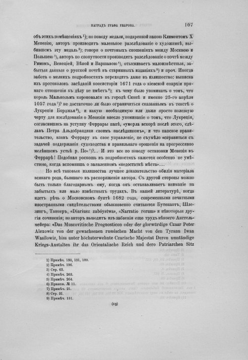 Страница 111