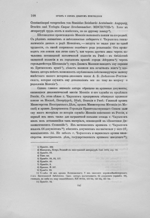 Страница 112