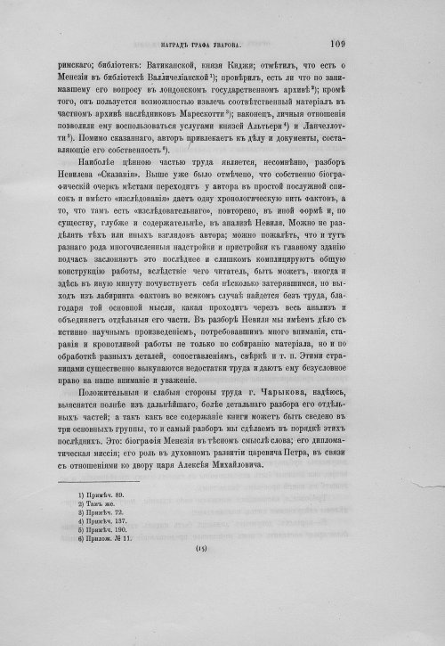 Страница 113