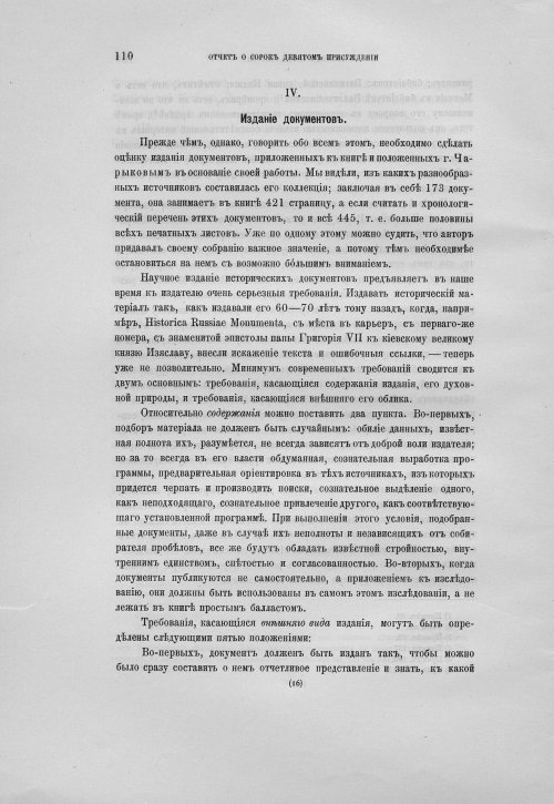 Страница 114