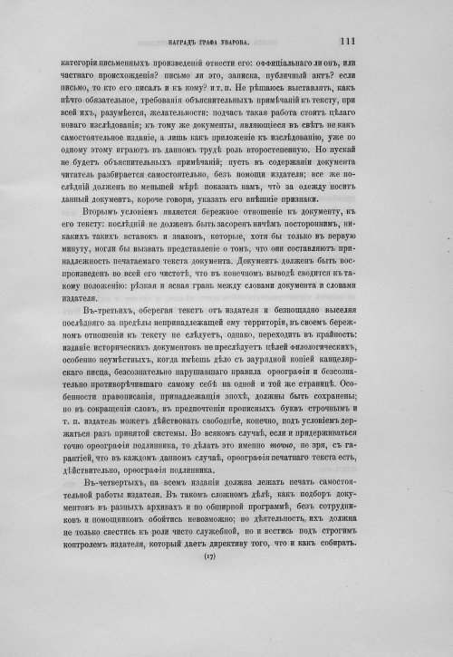 Страница 115