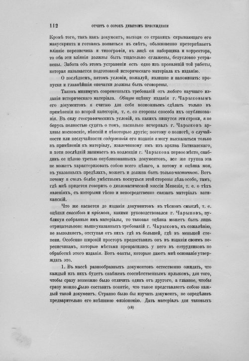 Страница 116