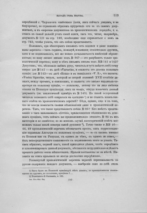 Страница 117