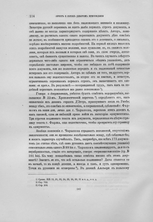 Страница 118