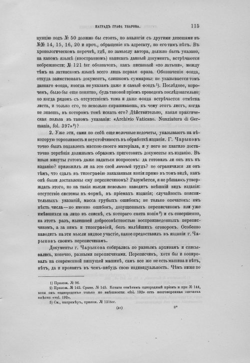 Страница 119