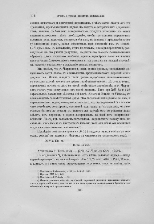 Страница 120