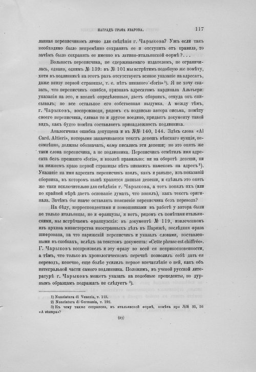 Страница 121