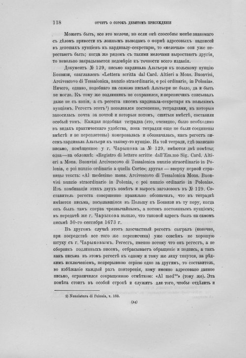 Страница 122