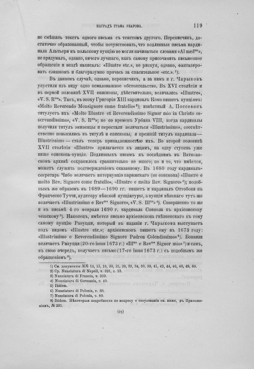 Страница 123