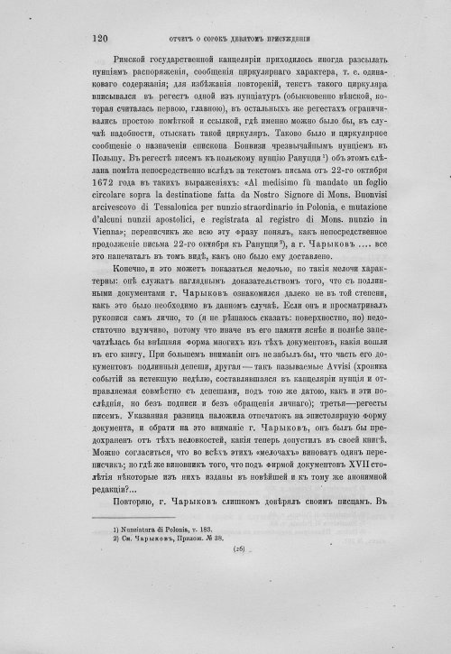 Страница 124