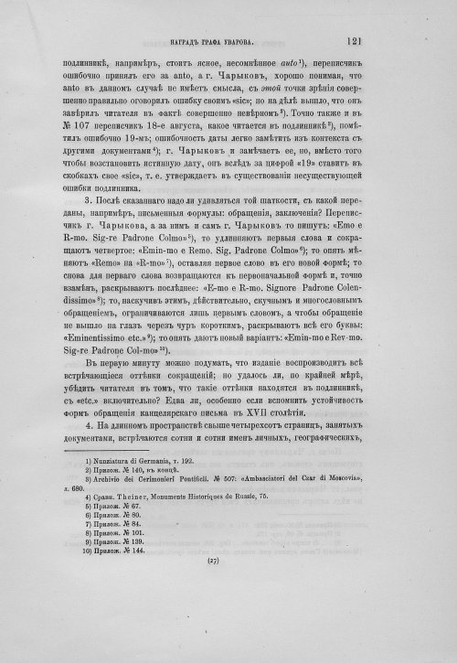 Страница 125