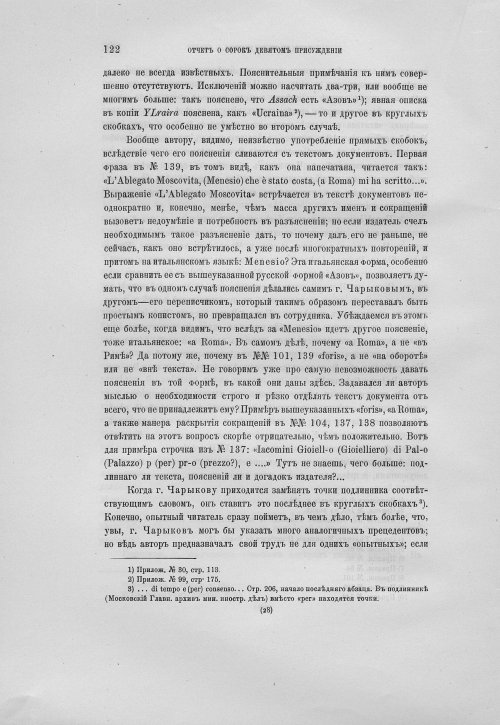 Страница 126