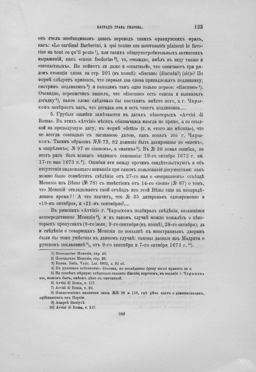 Страница 127